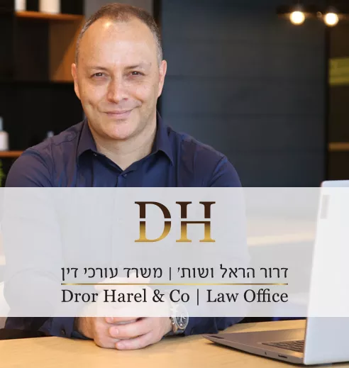 עורך דין דרור הראל, עורך דין מקרקעין