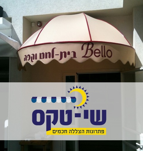 שי טקס סוככים